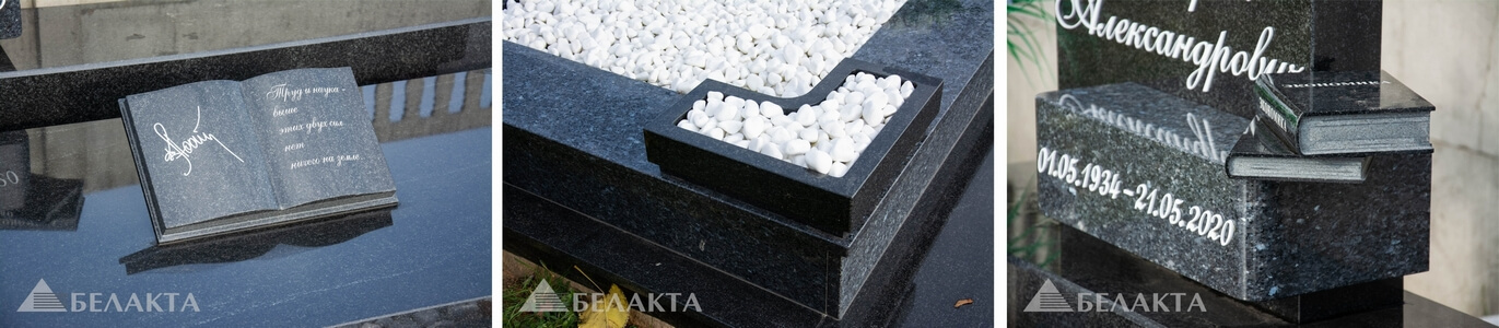 Мемориальный комплекс как символ любви и уважения