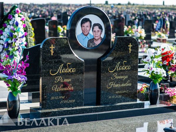 Мемориальный комплекс 81