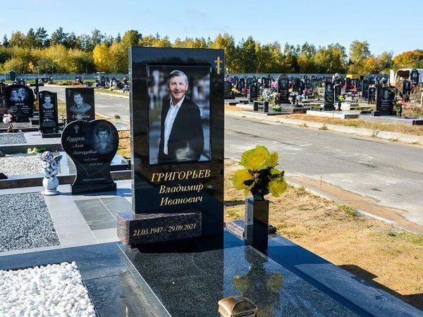 Мемориальный комплекс 79