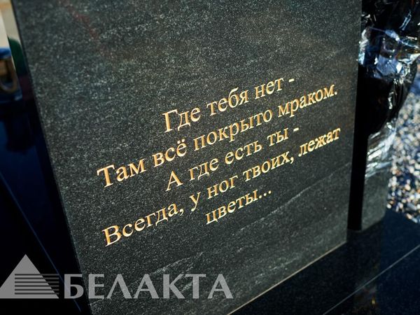 Мемориальный комплекс 49