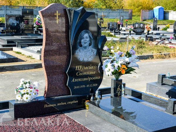 Мемориальный комплекс 89