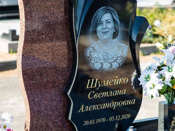 Мемориальный комплекс 89