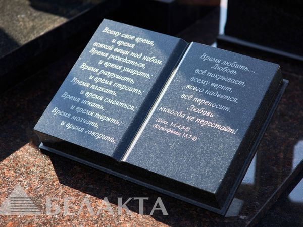 Мемориальный комплекс 43