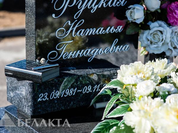 Мемориальный комплекс 87