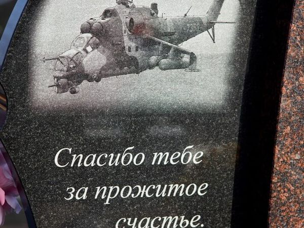 Мемориальный комплекс 51
