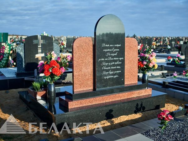 Мемориальный комплекс 45