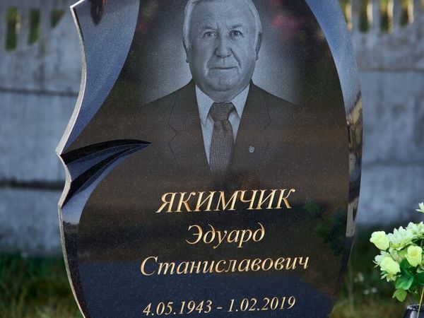 Мемориальный комплекс 46