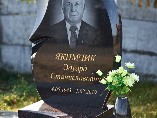 Мемориальный комплекс 46