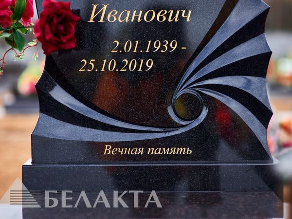 Мемориальный комплекс 48
