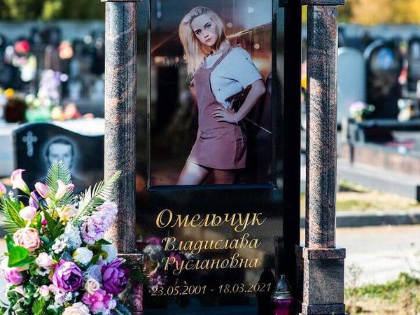 Мемориальный комплекс 86