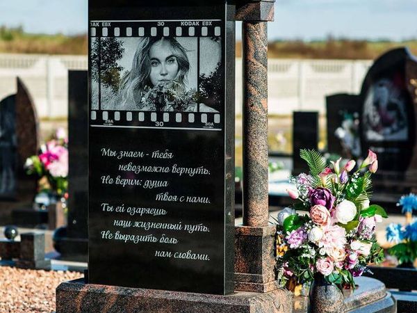 Мемориальный комплекс 86