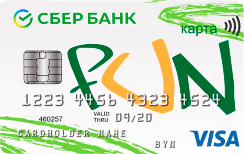 Рассрочка по карте «КАРТАFUN» от БПС-Сбербанка на 3 месяца